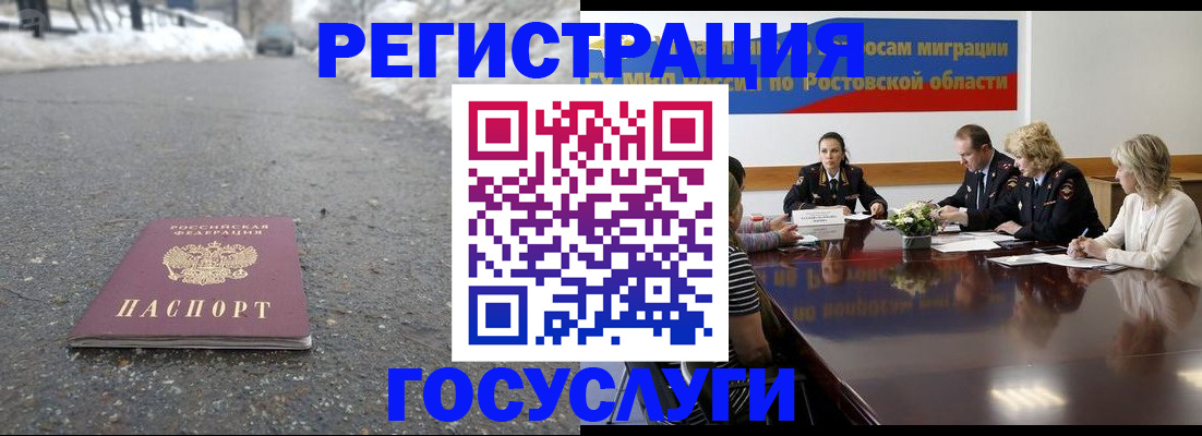 прописка ребенка в Могочи