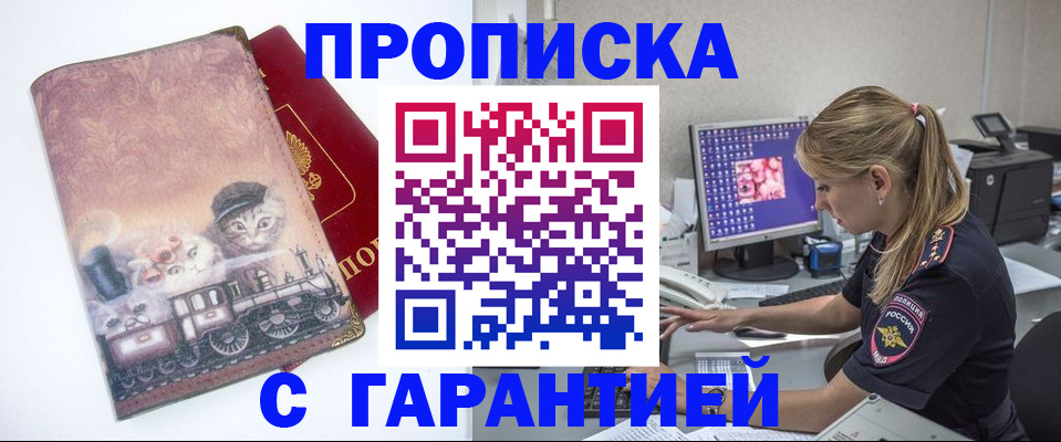 временная регистрация в квартире в Могочи