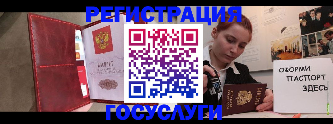 прописка в Могочи