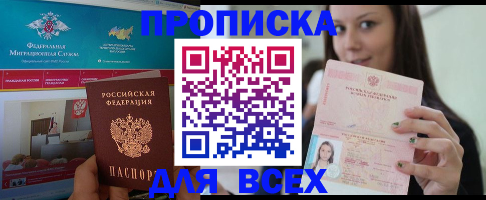 временная регистрация законно в Могочи