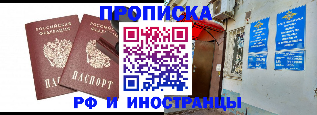 временная регистрация в квартире в Могочи