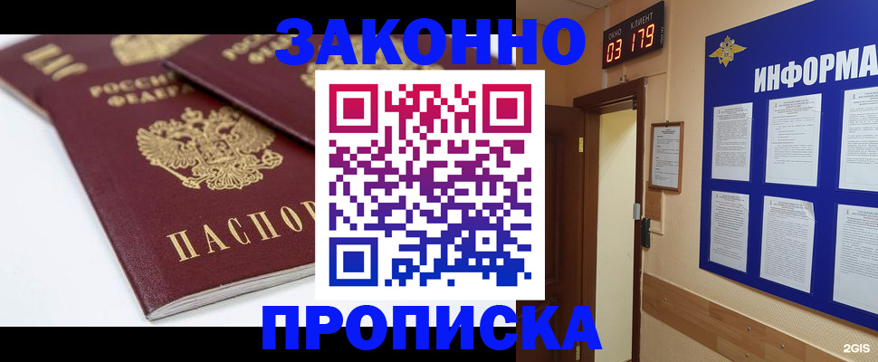 регистрация в Могочи