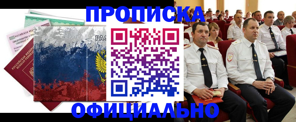 регистрация в Могочи